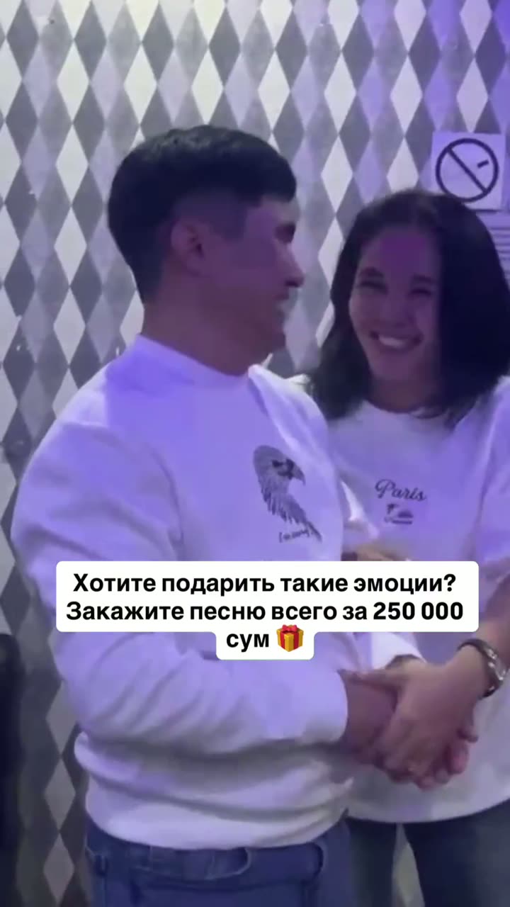A story for a couple